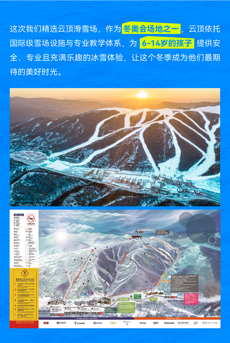 云顶长图_画板-1_03