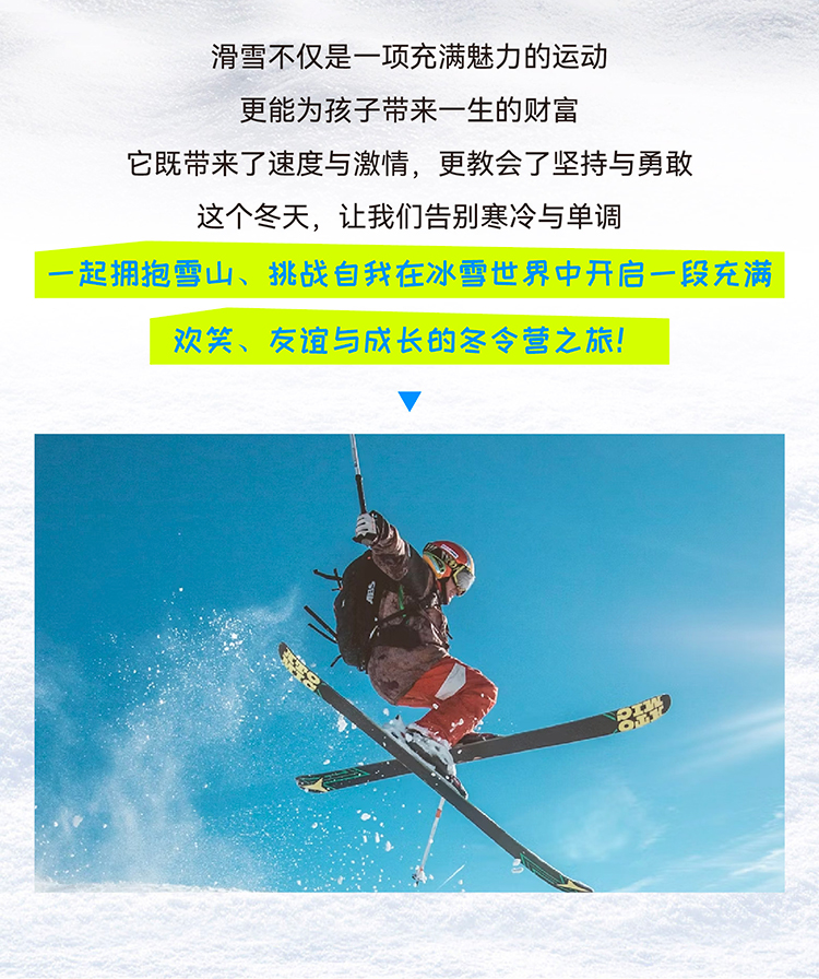 云顶长图_画板-1_02