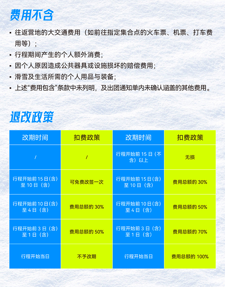 云顶长图_画板-1_13