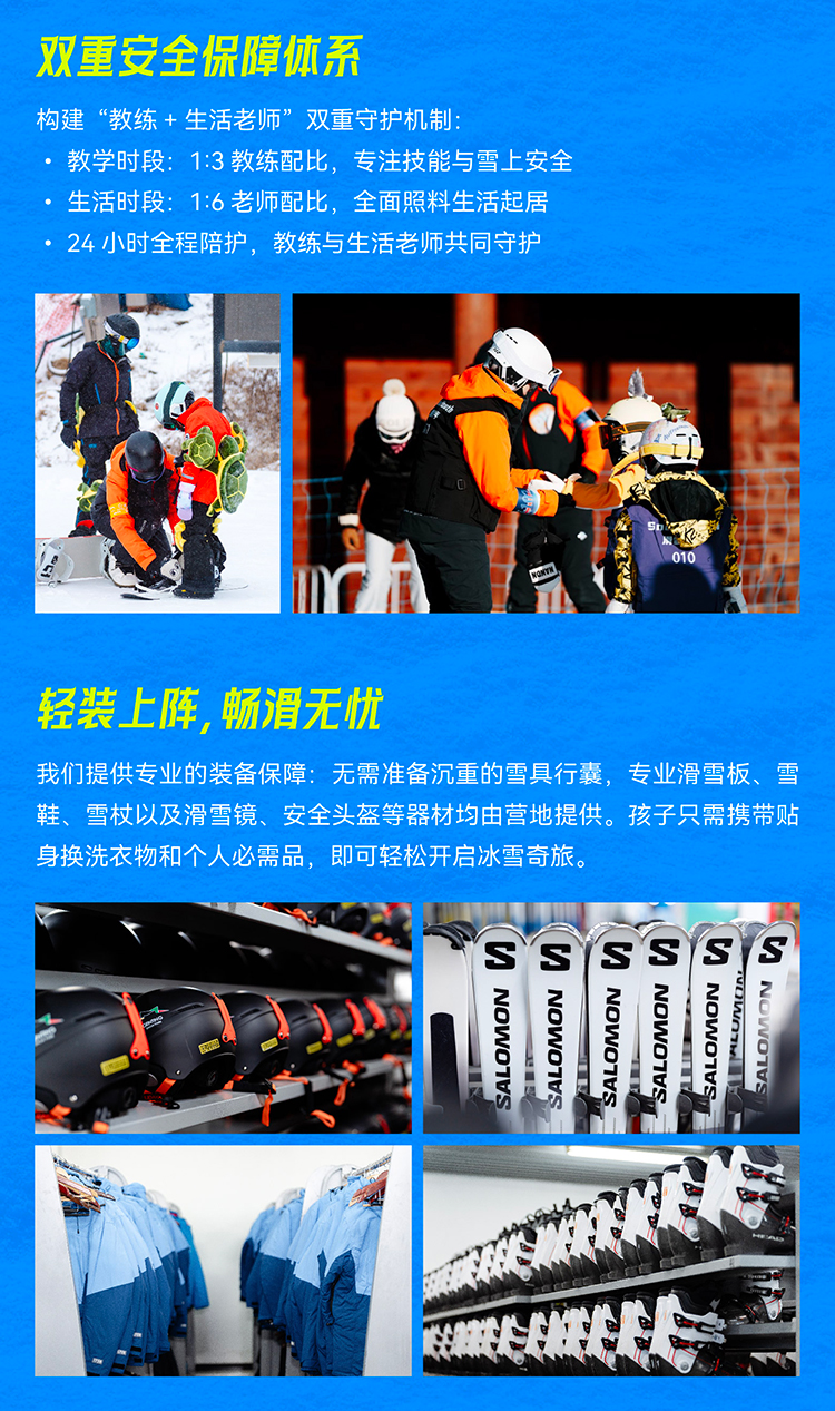 云顶长图_画板-1_08