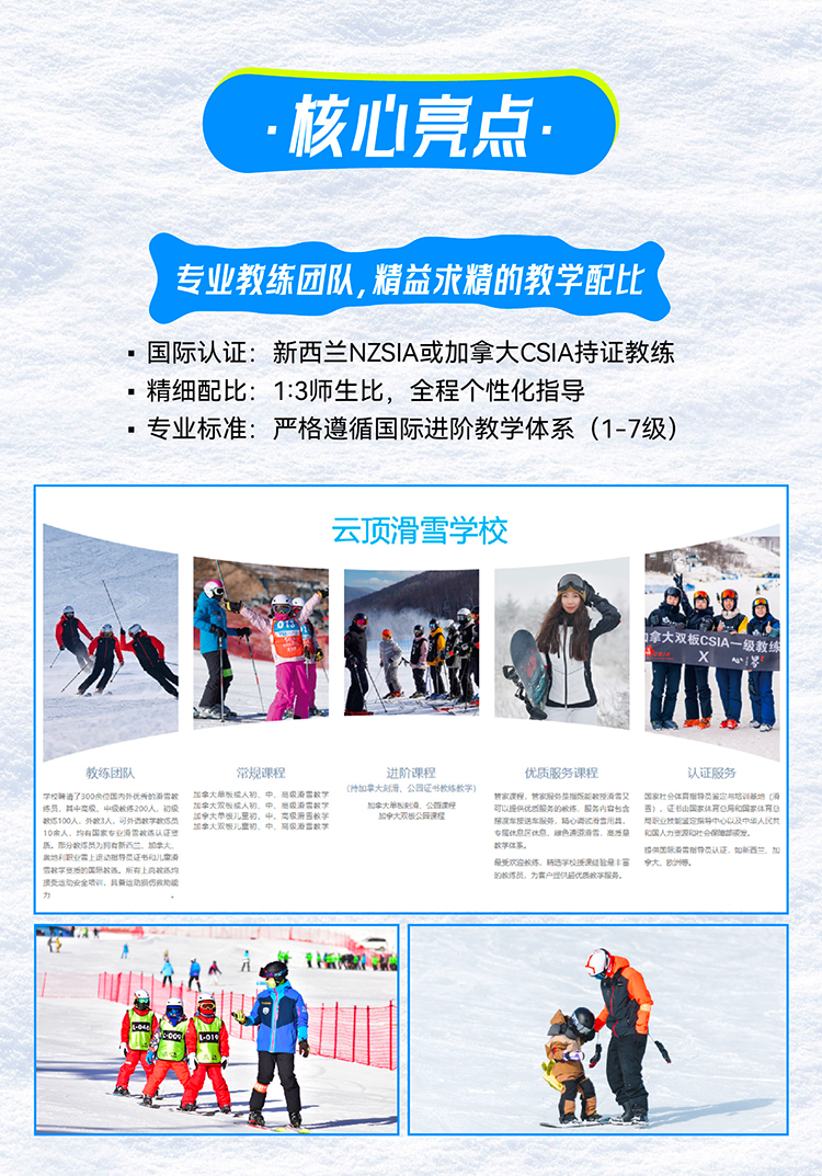 云顶长图_画板-1_05