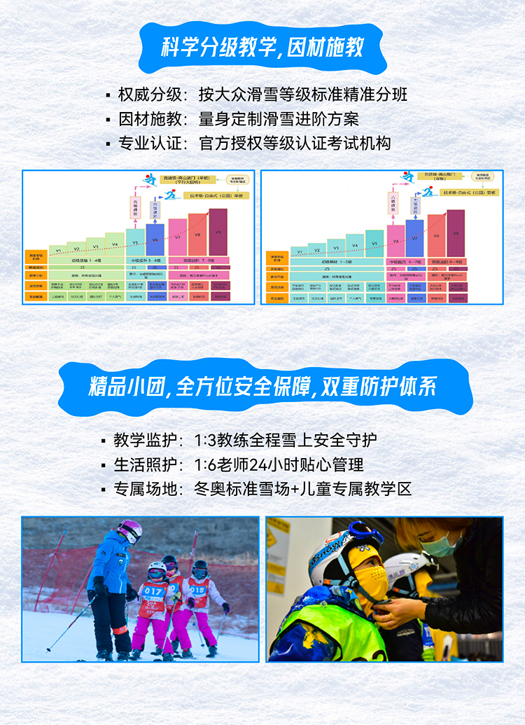 云顶长图_画板-1_06