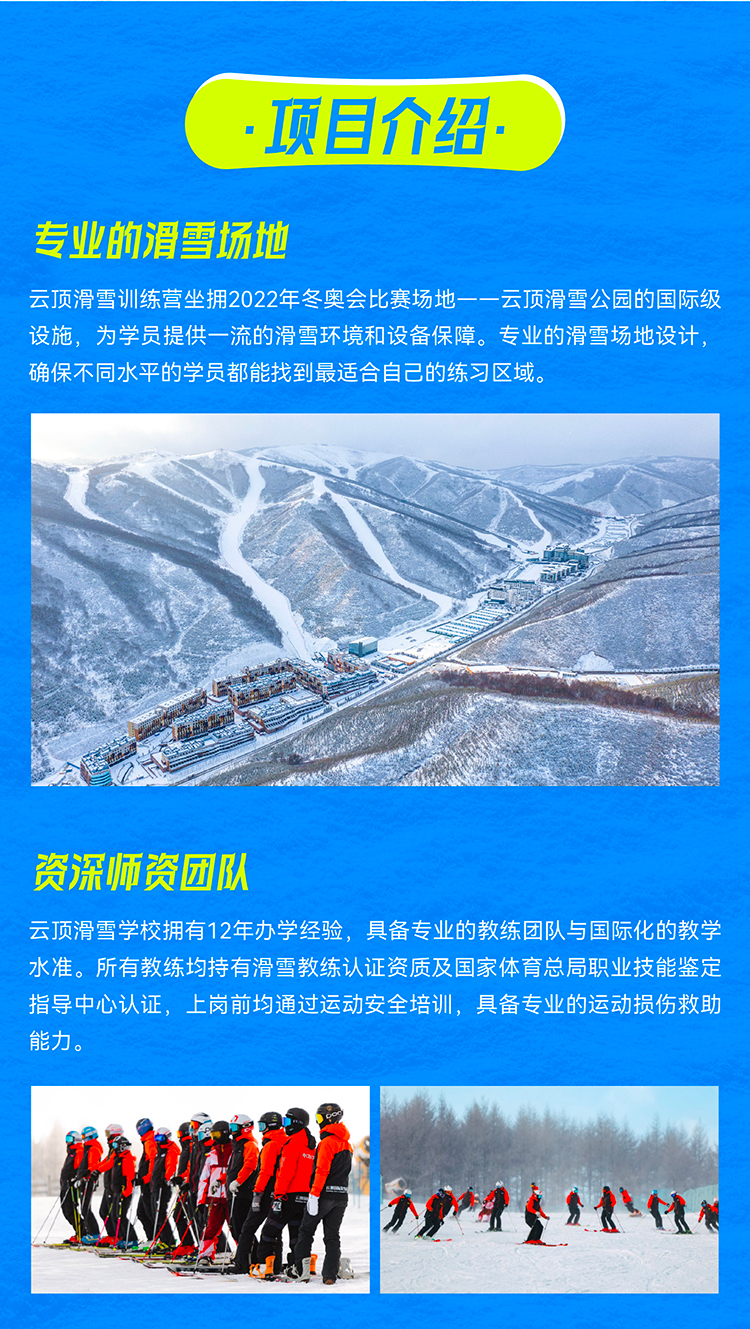 云顶长图_画板-1_07