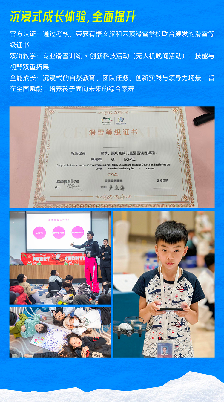 云顶长图_画板-1_09