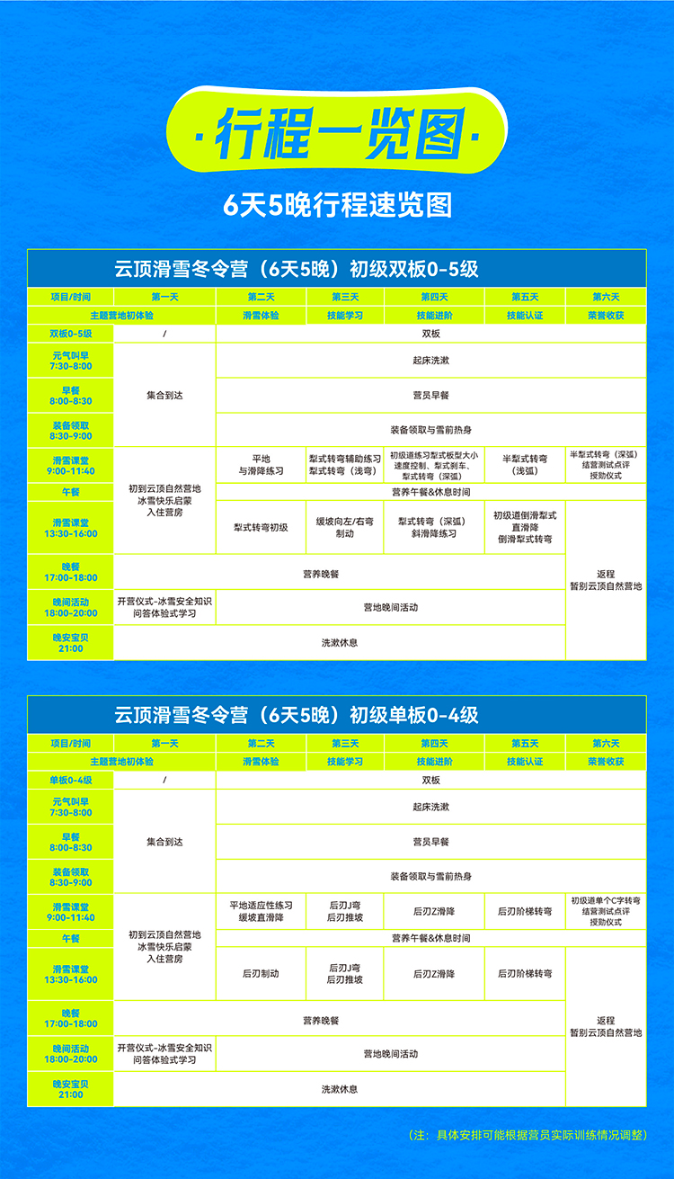 云顶长图_画板-1_11
