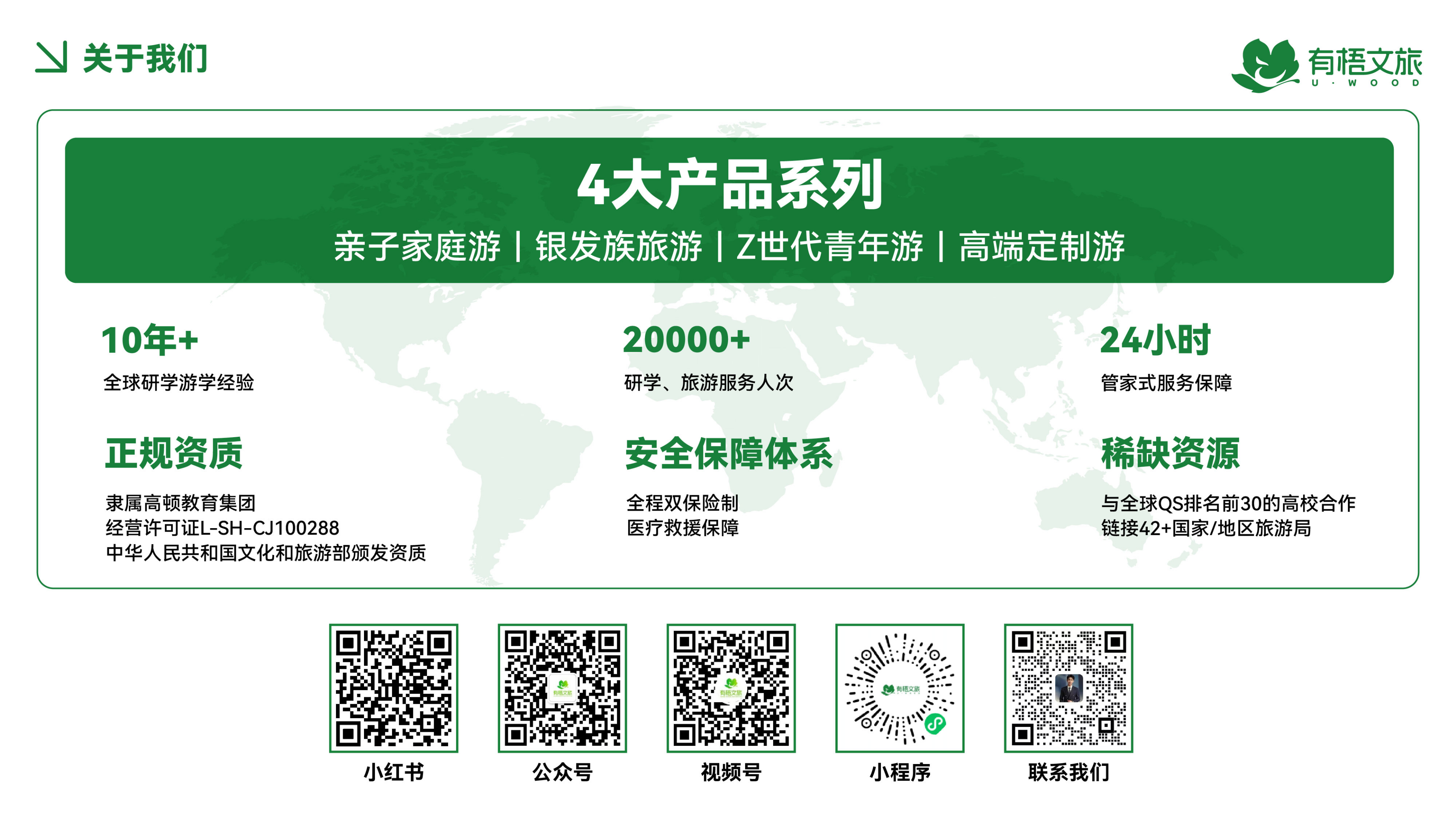 松花湖·滑雪少年派_28