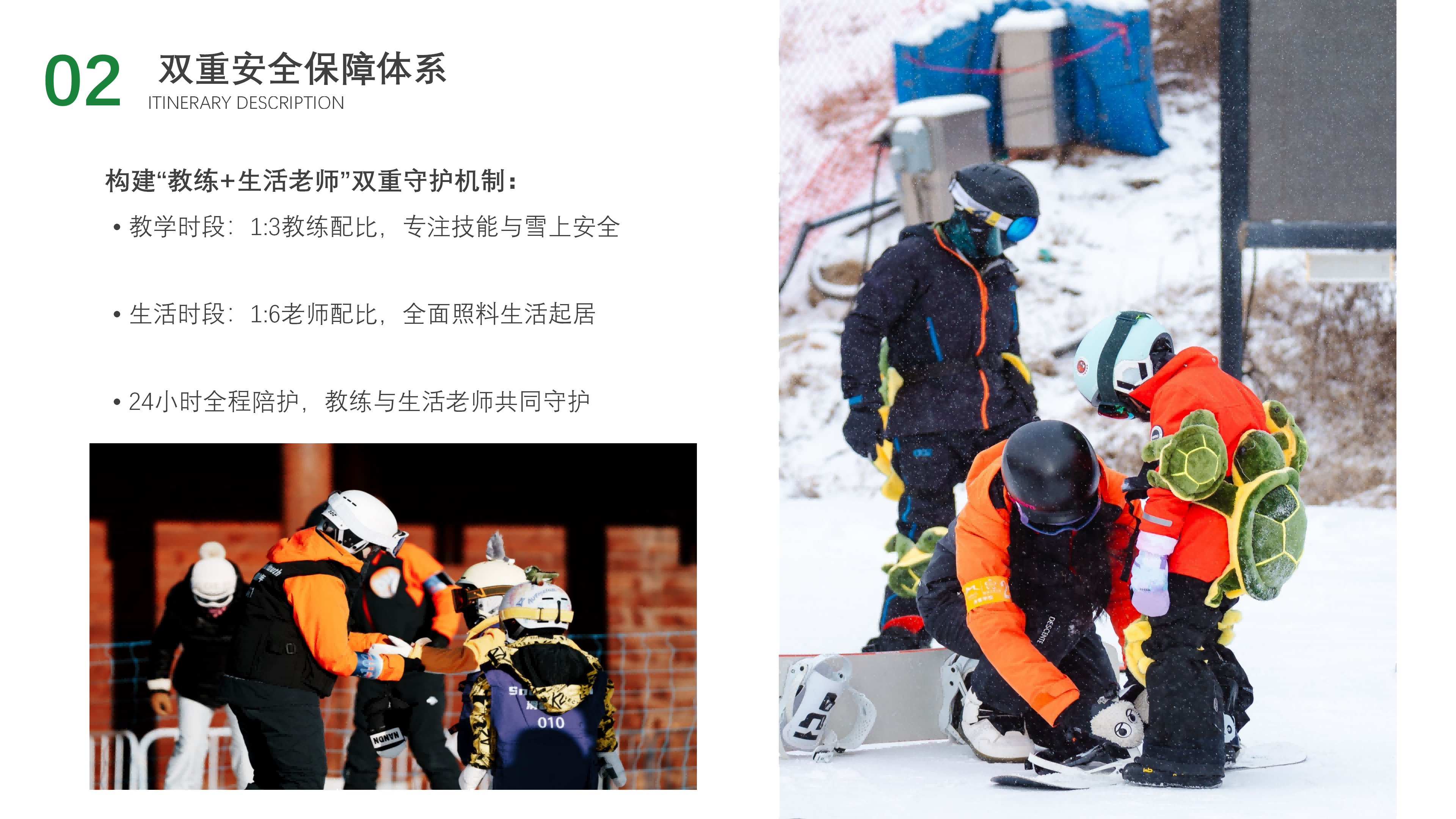 松花湖·滑雪少年派_15 松花湖·滑雪少年派_15