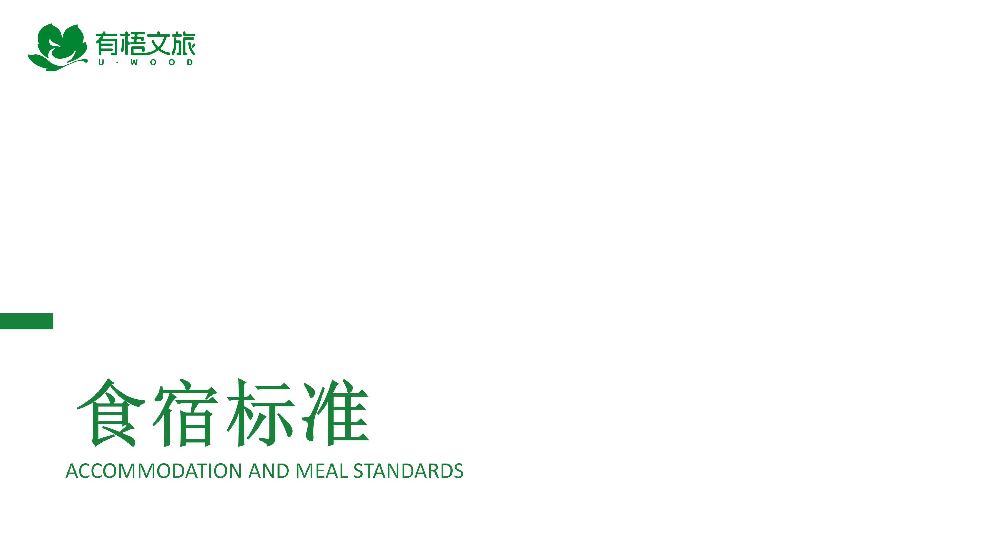 松花湖·滑雪少年派_21 松花湖·滑雪少年派_21