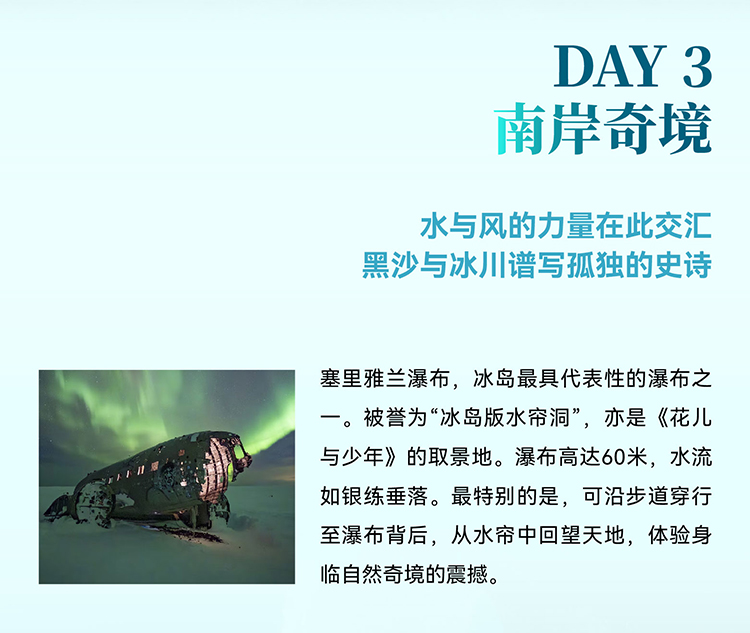 冰岛长图_07