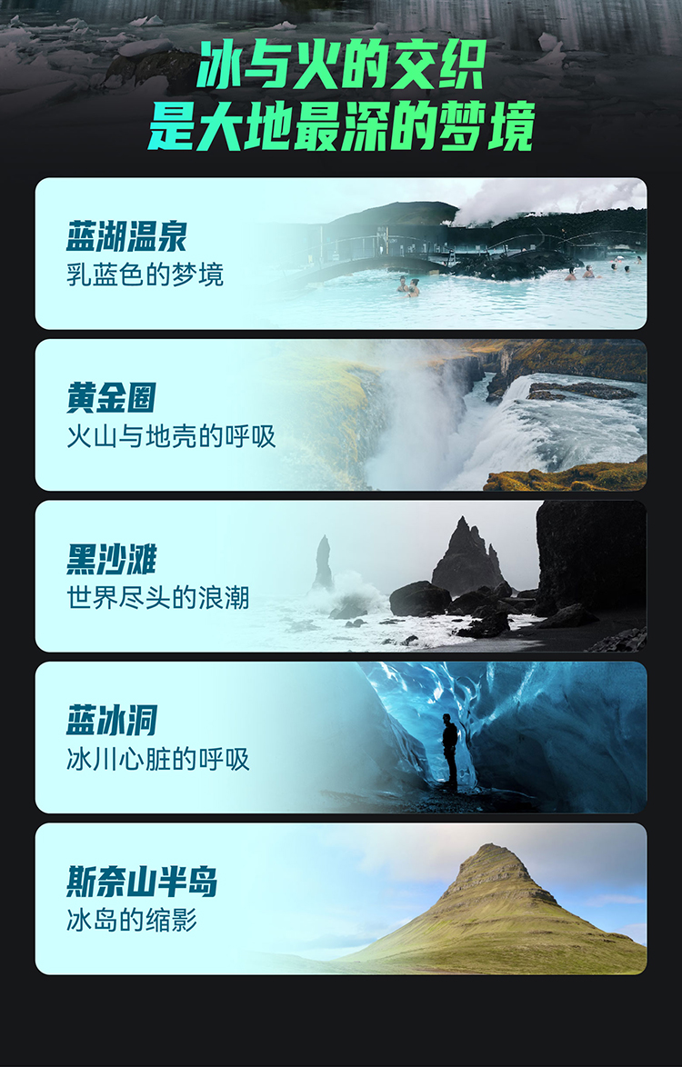 冰岛长图_02