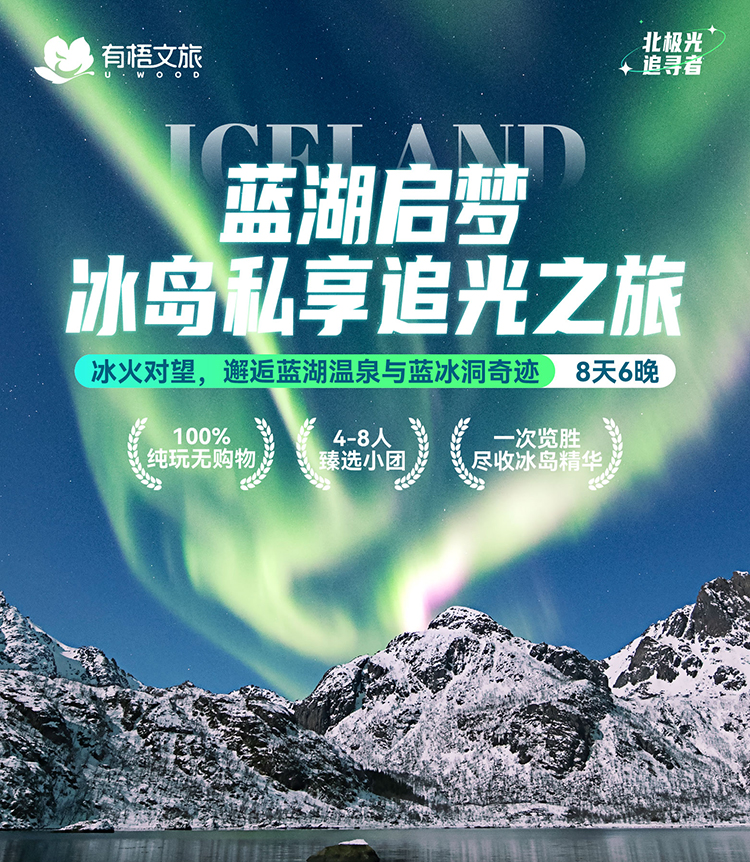 冰岛长图_01
