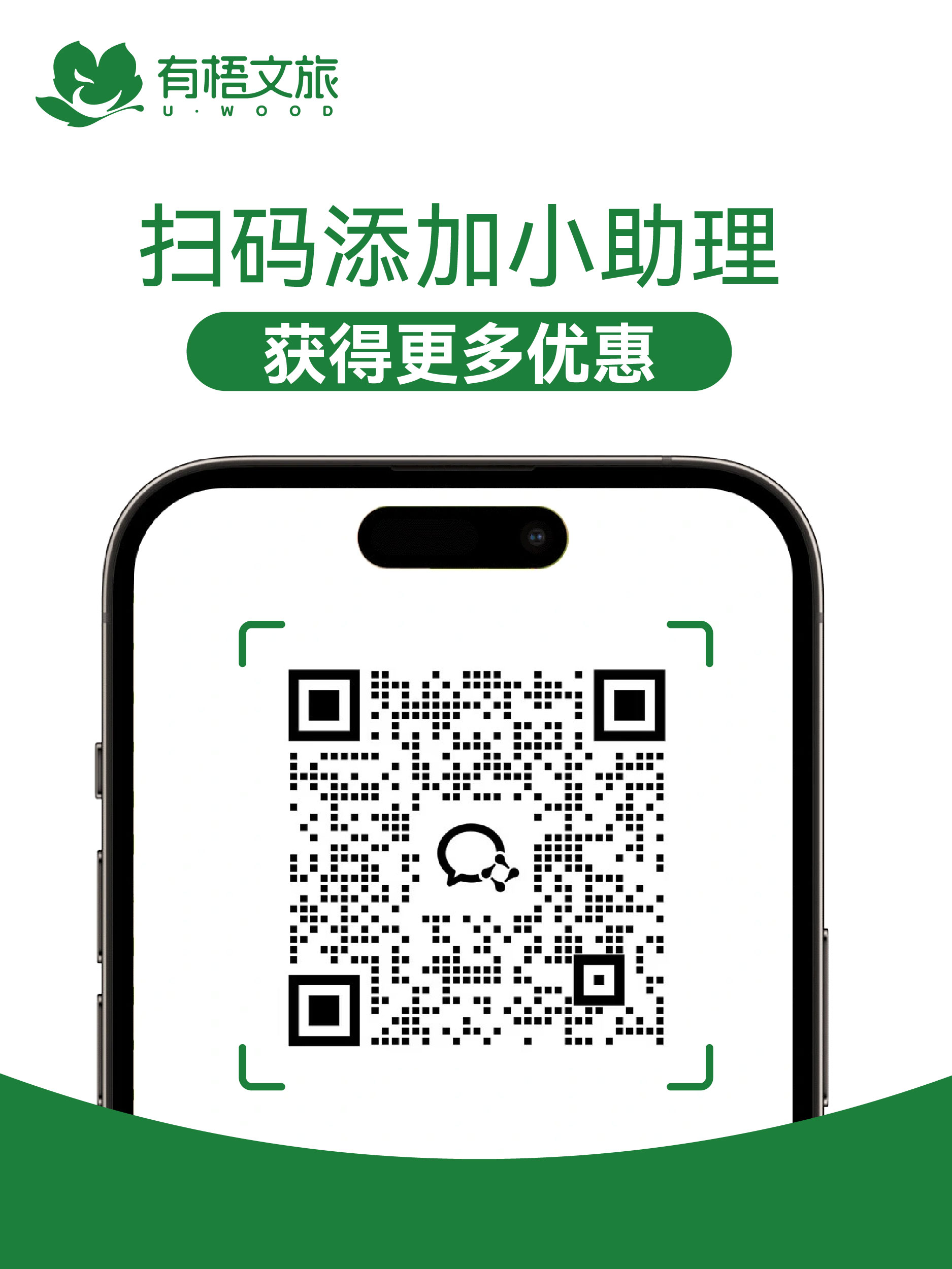 企业微信二维码