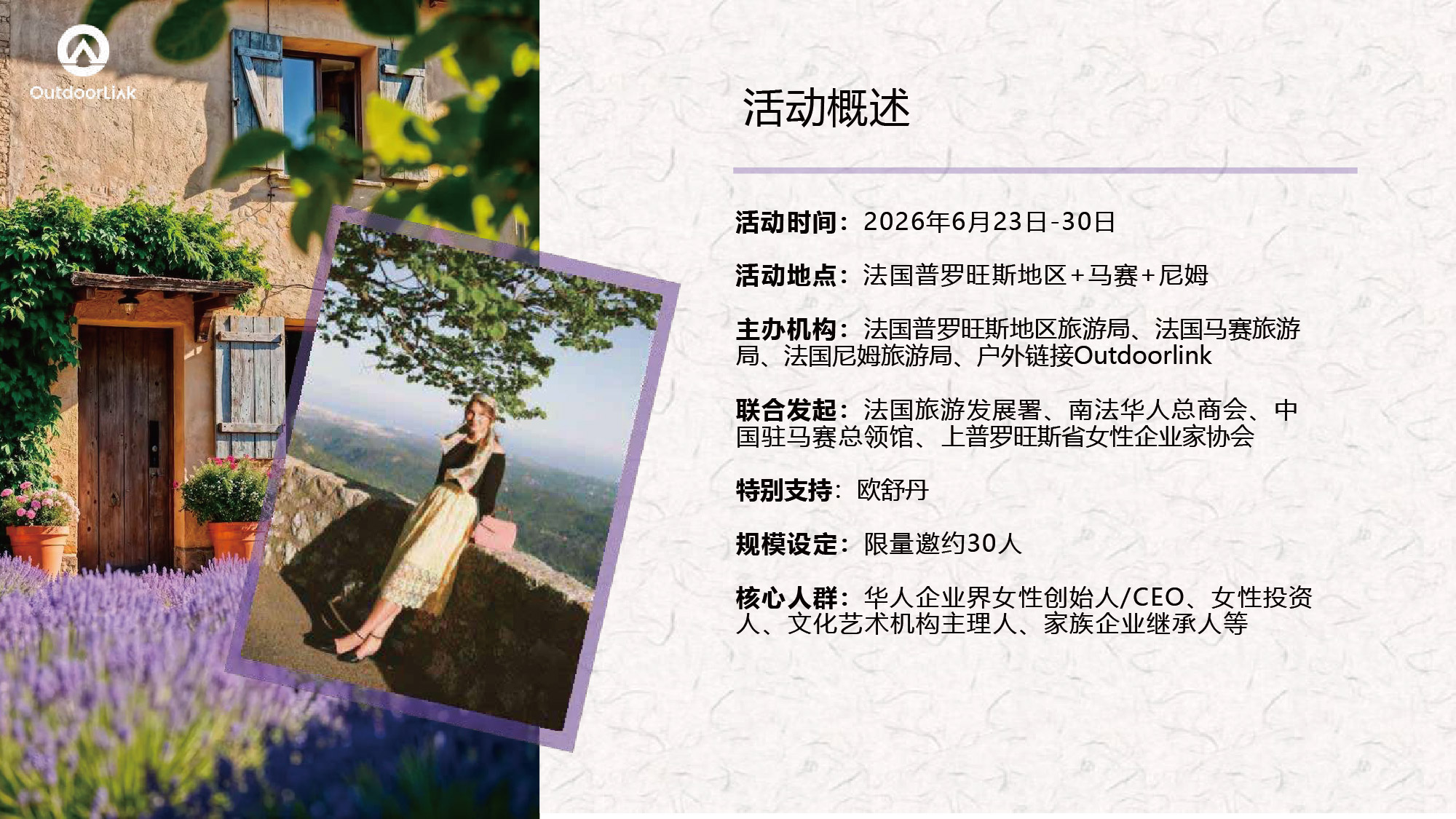 普罗旺斯-04 普罗旺斯-04