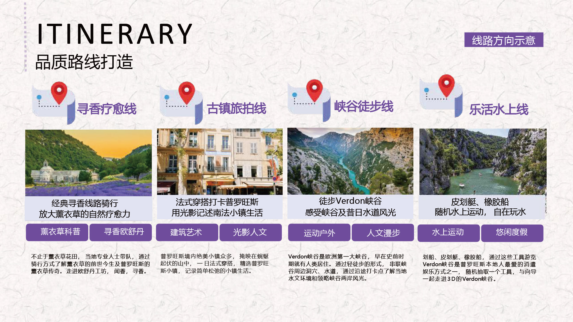 普罗旺斯-10 普罗旺斯-10