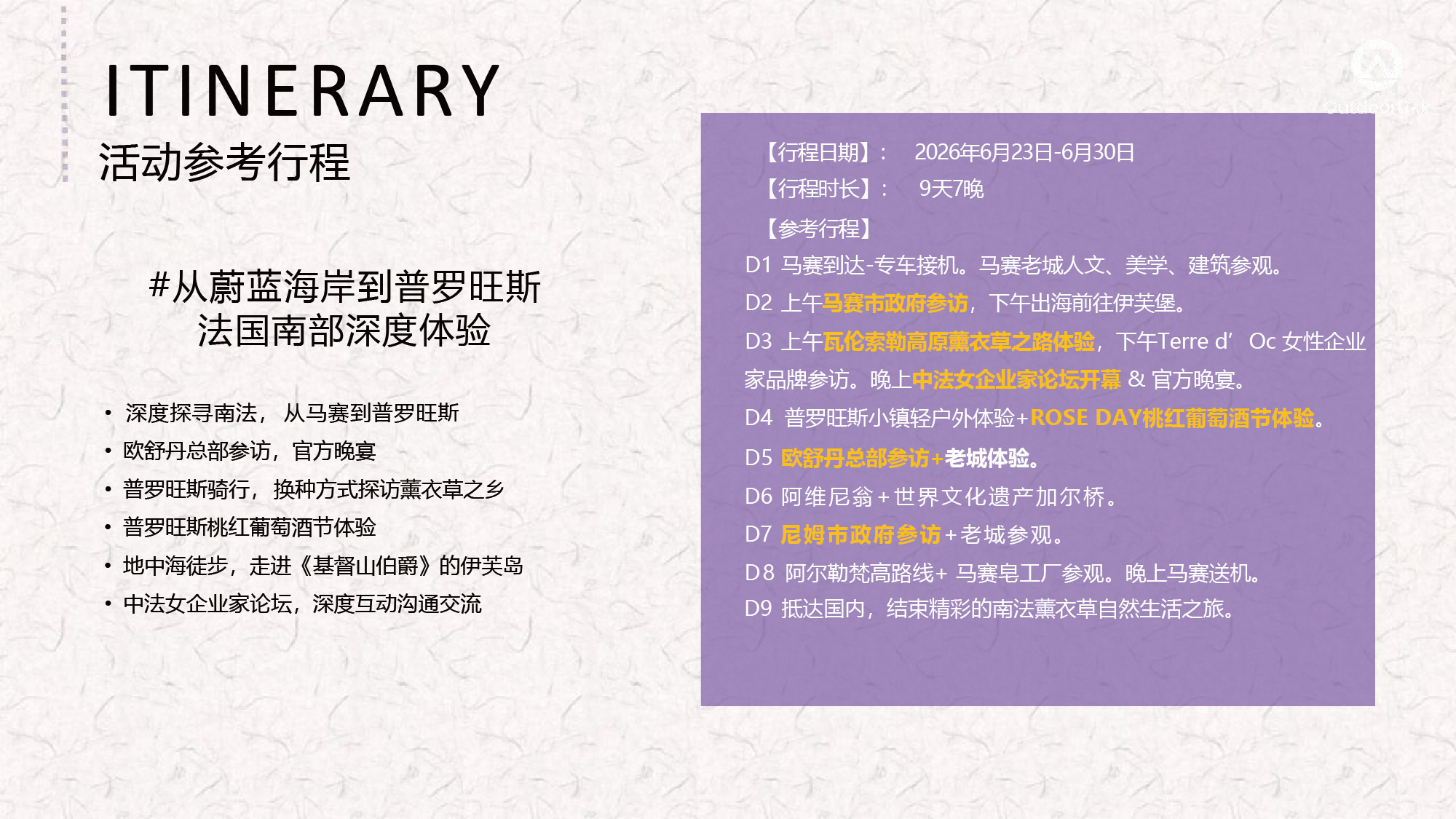 普罗旺斯-11 普罗旺斯-11