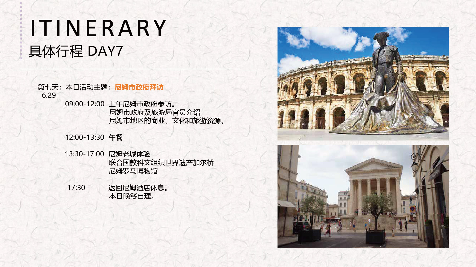 普罗旺斯-18 普罗旺斯-18
