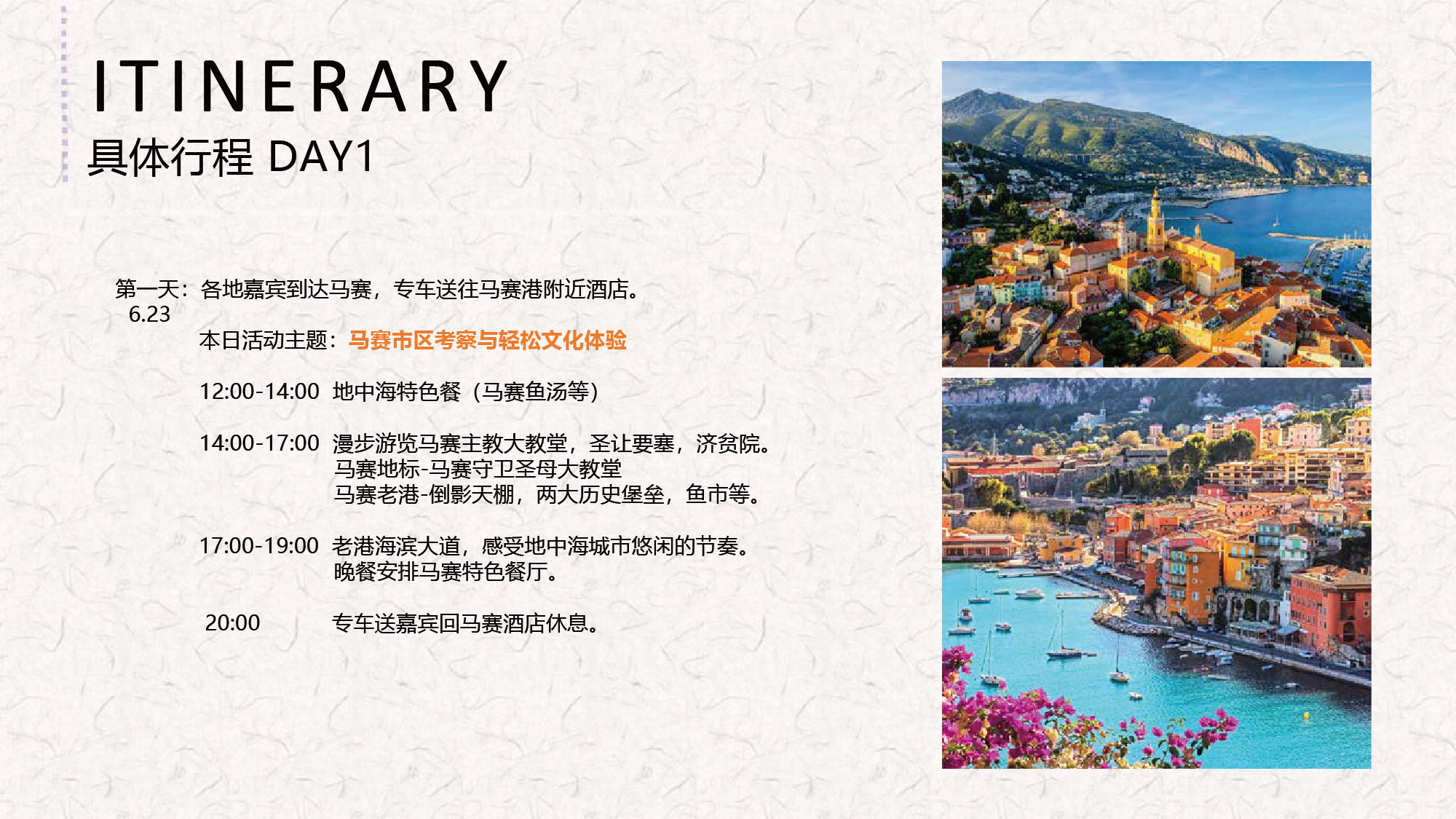 普罗旺斯-12 普罗旺斯-12