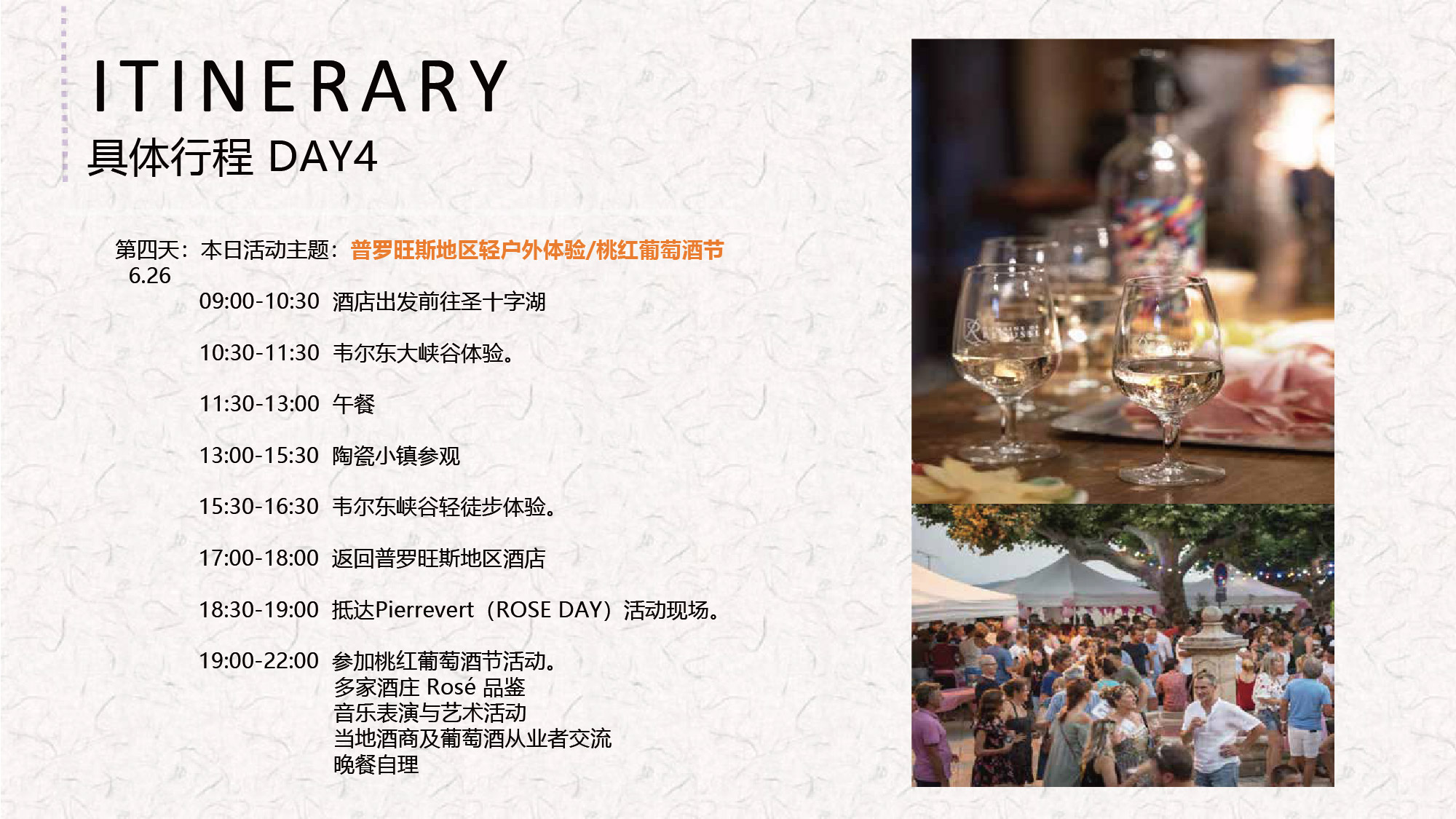 普罗旺斯-15 普罗旺斯-15