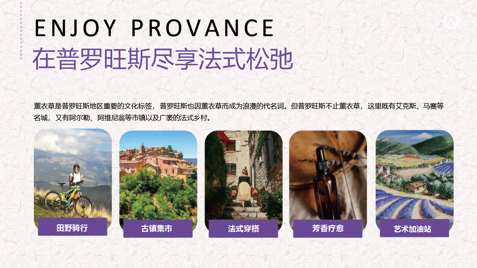 普罗旺斯-09 普罗旺斯-09
