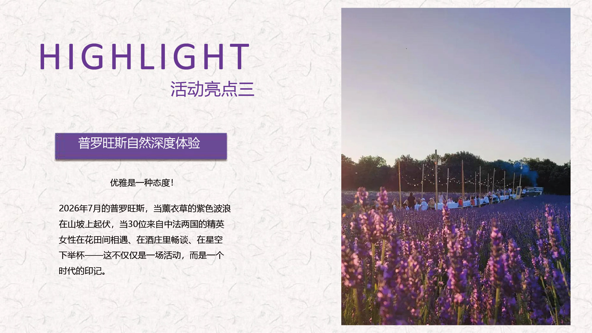 普罗旺斯-07 普罗旺斯-07