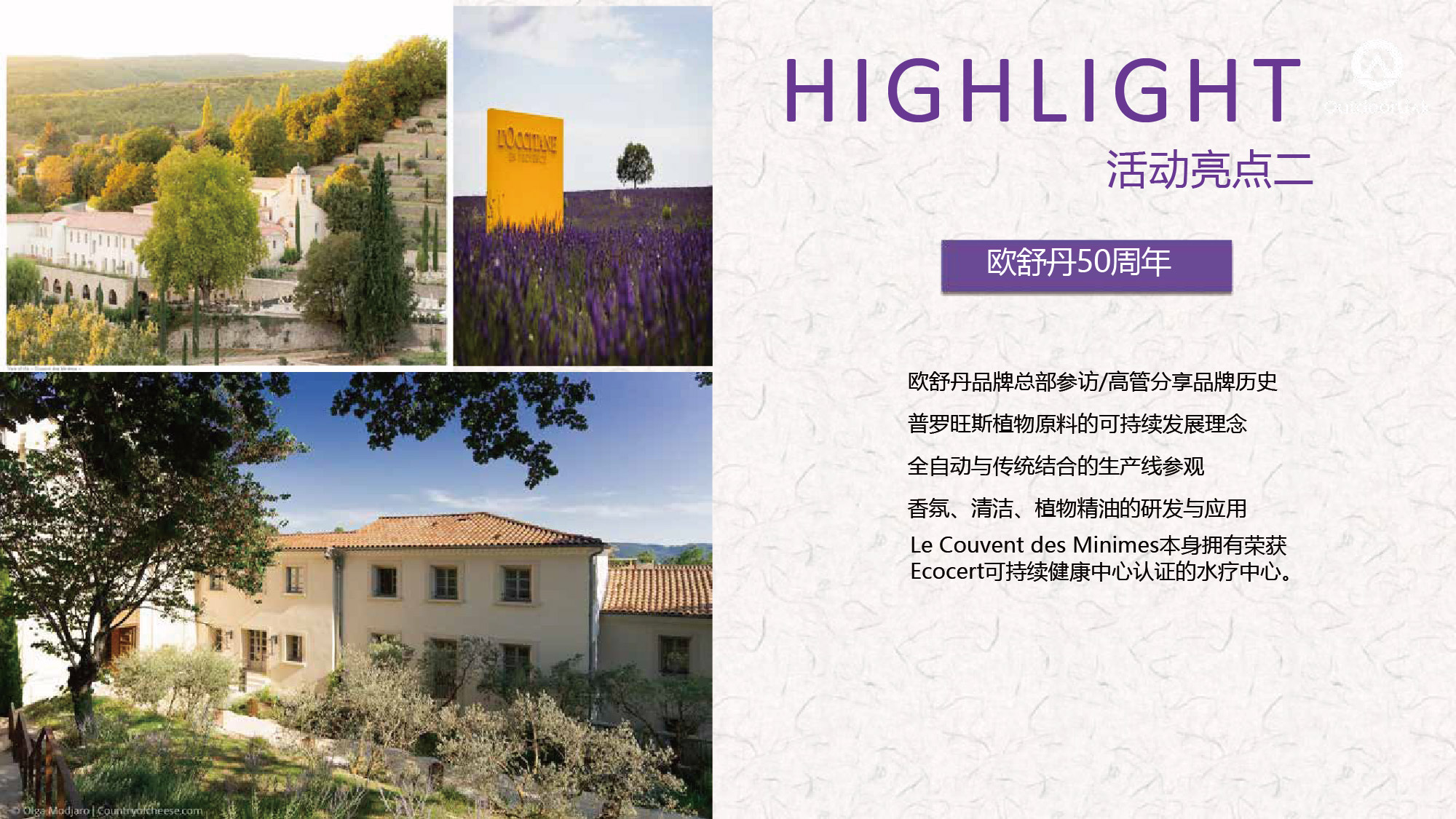 普罗旺斯-06 普罗旺斯-06