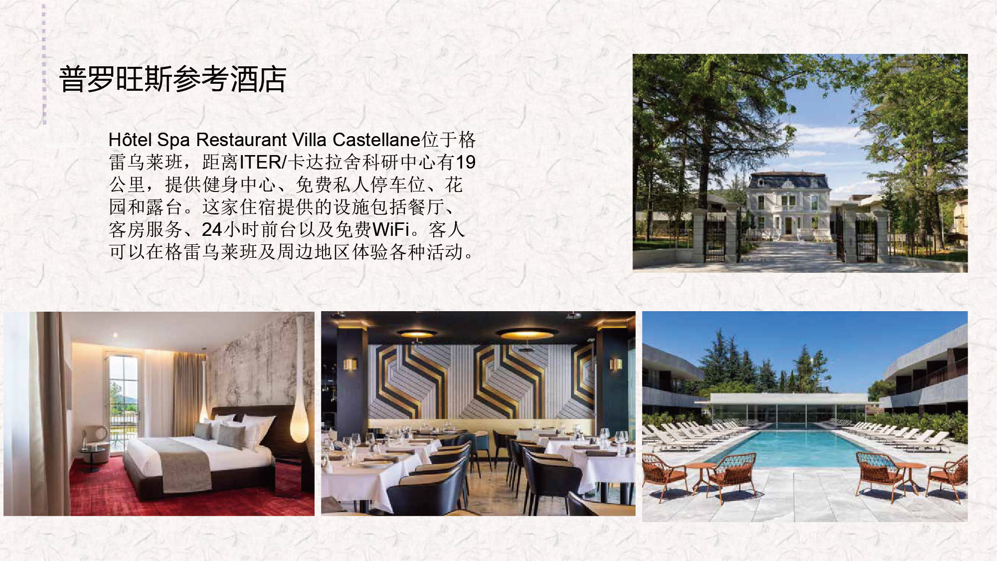 普罗旺斯-21 普罗旺斯-21